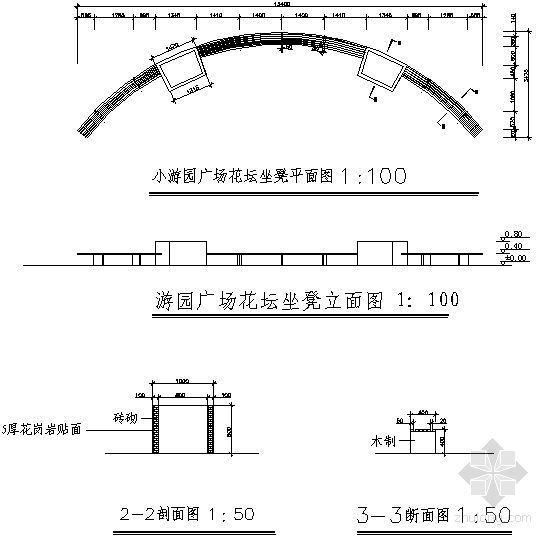 广场花坛坐凳详图-4