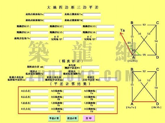 装修现场放样模板资料下载-测量放样软件