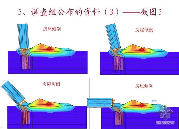如何看图纸的毛病资料下载-上海倒楼事件看图分析总结（PPT）