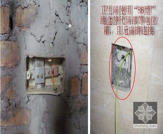 标杆企业建筑项目工程质量问题案例分析（380余页 土建及水电安装）-等电位端子箱用86型接线线盒替代