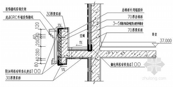 grc施工节点详图资料下载-GRC装饰檐线空调处外墙外保温节点图