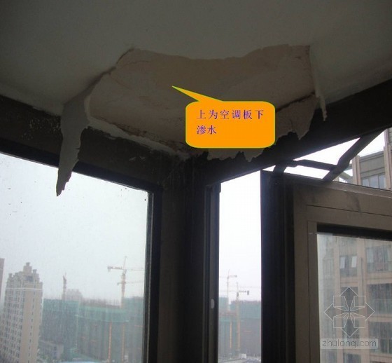 外墙渗水封堵做法资料下载-某地产飘窗渗水原因分析报告