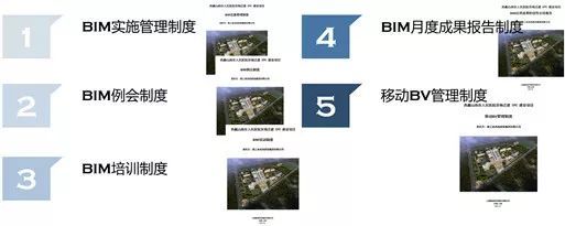 BIM进西藏：BIM技术在山南人民医院项目的应用纪实_8