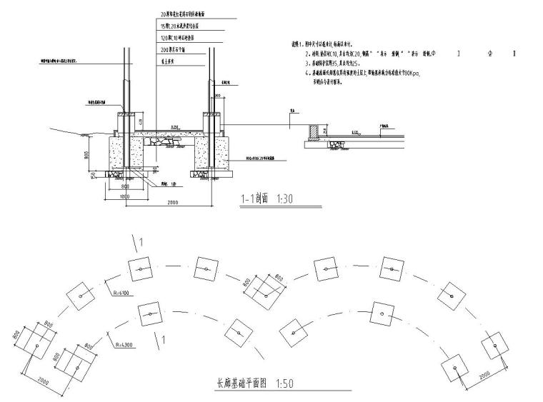 东山头村公园环境绿化施工图设计（CAD）-环施04-花架廊基础