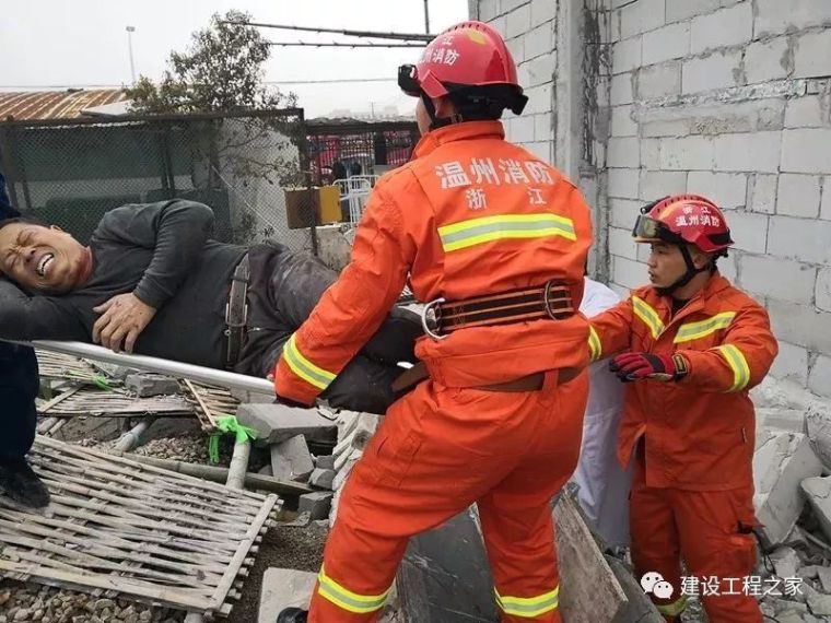3月19日 温州平阳一在建工地发生坍塌事故，3人被埋_2
