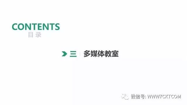 弱电智能化|教学综合楼智能化弱电深化设计方案_21