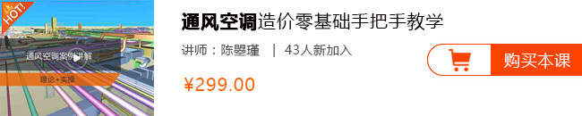 想从事造价的你，还欠缺这10种技能~安装造价视频实战讲解-114600e7gfab2tbinm10o2.jpg