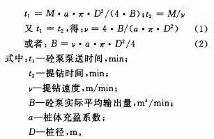 看CFG桩如何施工，如何检测，如何防治质量通病 ！_4