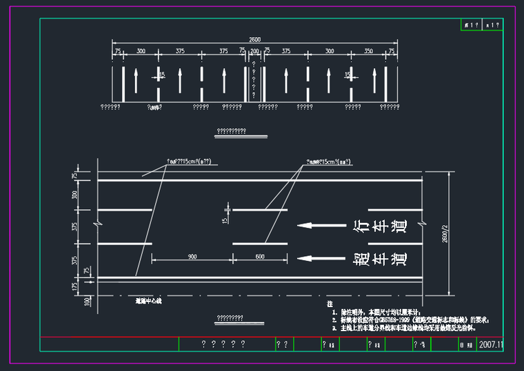 Ⅰ级公路路基宽度26m说明及CAD图_5