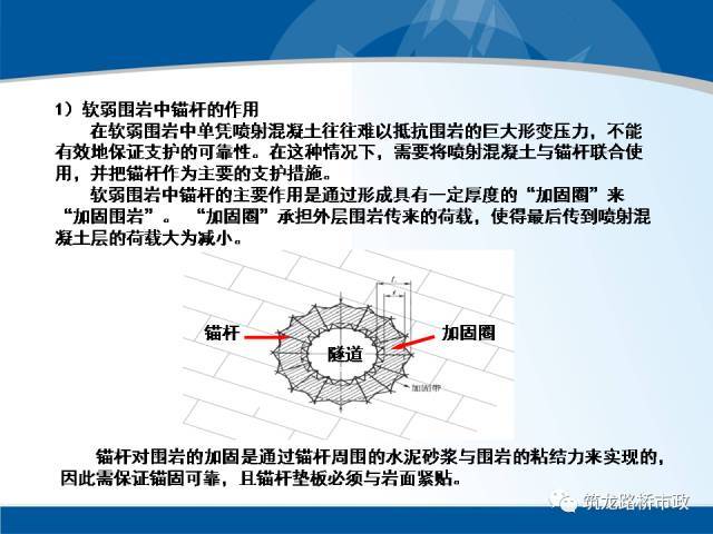 软弱围岩隧道设计与安全施工该怎么做？详细解释，建议收藏。_26