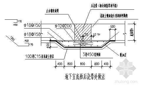 建筑地下室底板做法资料下载-地下室底板后浇带处防水做法示意图