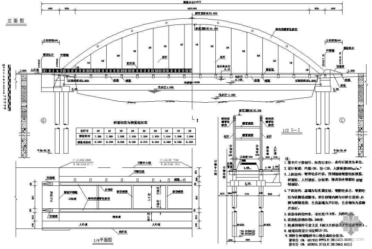 人行道分隔栏杆设计图资料下载-福建某钢管混凝土系杆拱桥设计图