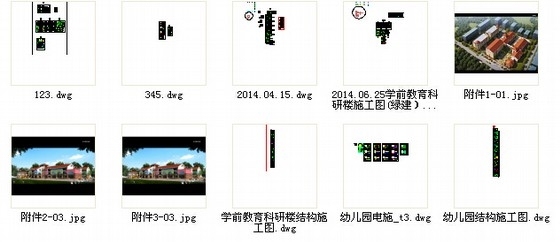 [江西]大型现代风格中英双语幼儿教育中心施工图（知名设计院 含效果图）-总缩略图 