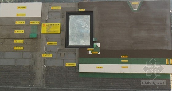 模板工程质量标准化施工资料下载-[山东]建筑工程质量标准化管理