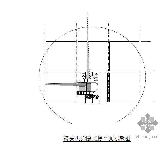 基坑工程实例6pdf资料下载-基坑支撑机械拆除（工程实例）