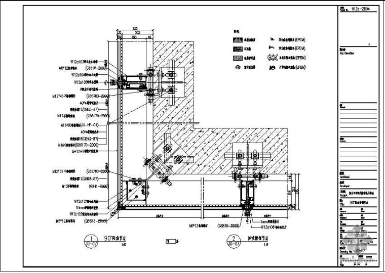 某室内无副框式隐框单元幕墙节点图集_1