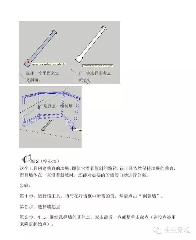 最全SketchUp建筑小插件_44