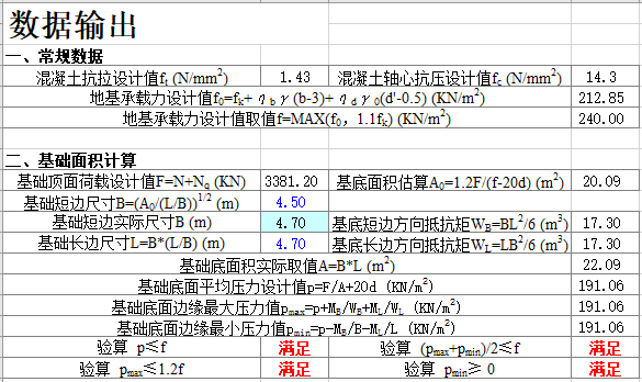 地基承载力计算公式_2