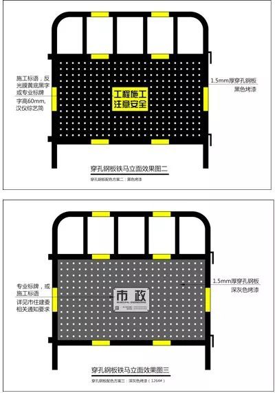 刷新工地形象，打造绿色施工，广州市绿色施工围蔽新图集出台_8