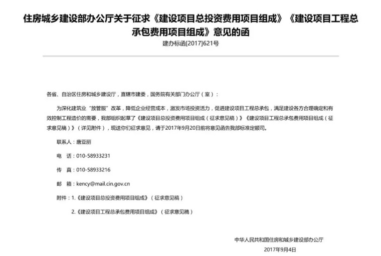 BIM建筑篇资料下载-国内BIM收费标准（收藏篇）