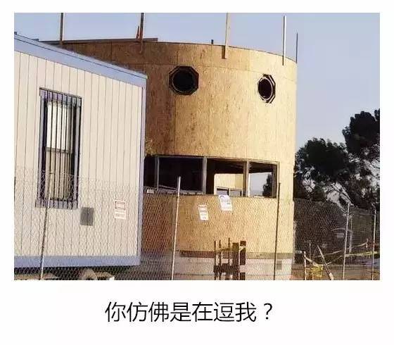 项目精益策划资料下载-「幽默」建筑的表情，最后一个你敢给老板看吗？