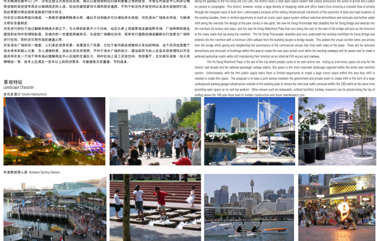 [湖南]株洲生态沿江风光带景观规划设计（PDF+28页）-景观特征