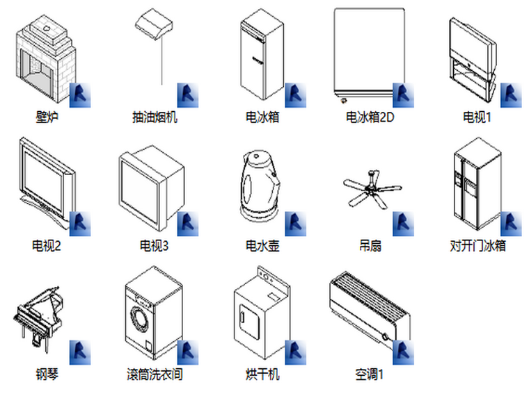 中央空调家用怎么样资料下载-BIM族库-建筑-家具-家用电器2