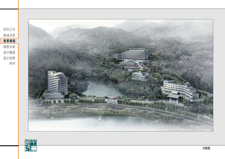 杭州千岛湖浅山景观资料下载-[杭州]千岛湖五星级度假酒店建筑方案