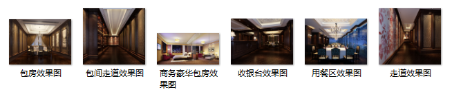 杭州新新饭店室内设计施工图（含效果图）-缩略图