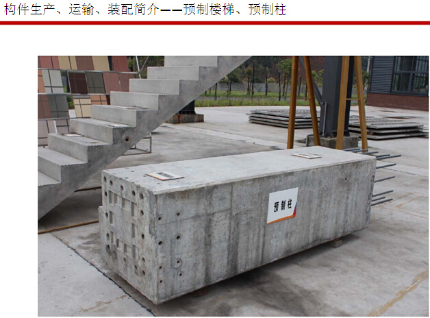 装配式混凝土建筑电气设计ppt讲义(图文并茂)
