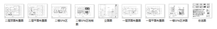 某美容院全套室内装修设计CAD图纸（67张）-缩略图