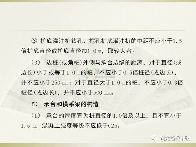 最全整理！关于桥梁基础施工，首先你得知道这些_14