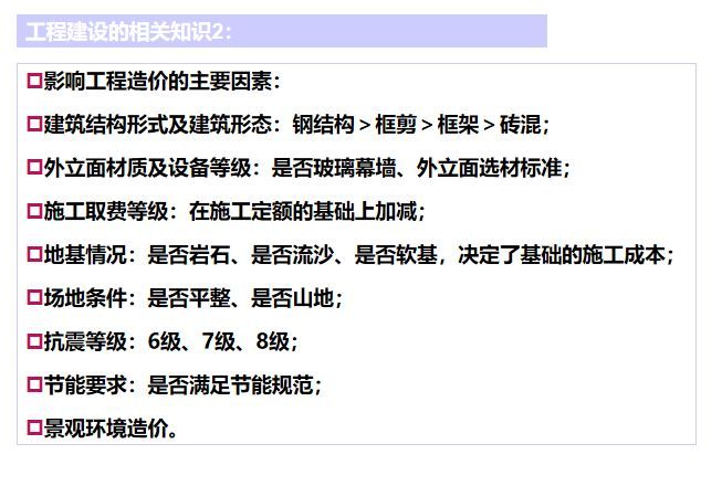 房地产项目整体开发流程，18个业务关键节点与控制措施！_16