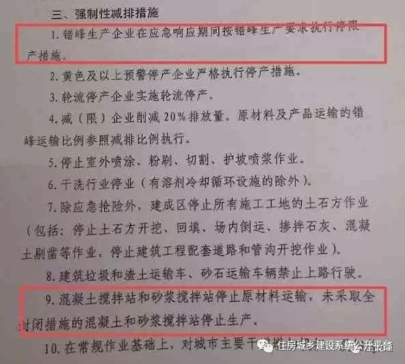 建筑业停工潮、涨价潮再次来袭！建材价格上涨，施工单位风险全担_5