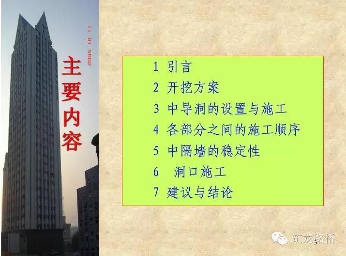 手把手教你公路设计资料下载-总工手把手教你双连拱隧道施工，不看绝对是你的损失！