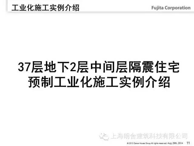 日本名古屋建筑资料资料下载-日本超高层PC建筑是如何实现抗震的？（施工实例详解）