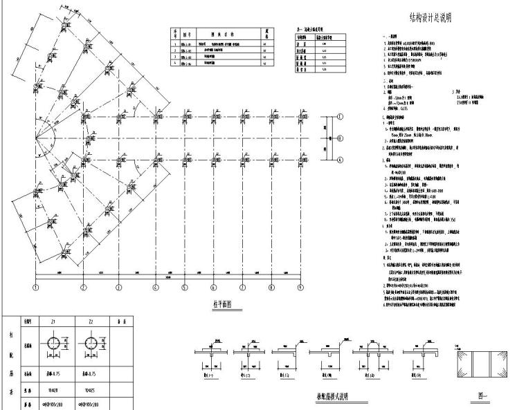 桥凳施工图资料下载-[广东]某镇人民广场施工图设计