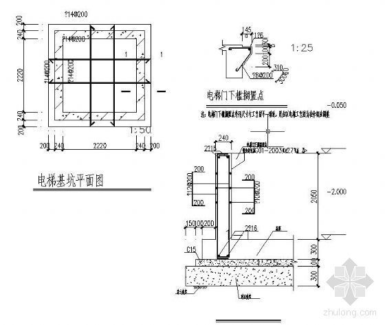 室外钢钢结构电梯结构图资料下载-某电梯基坑结构图