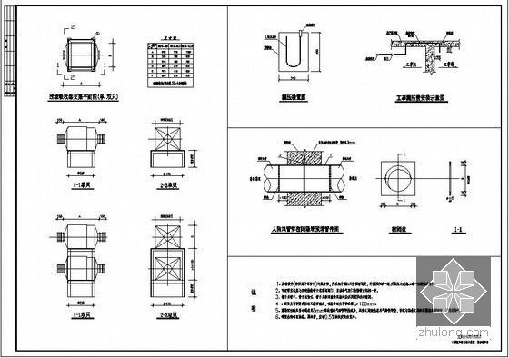 暖通施工节点标准图集-人防大样图