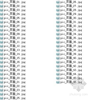 [浙江]超高层商业综合体建筑方案文本（316米、美国知名事务所设计方案）-总缩略图 