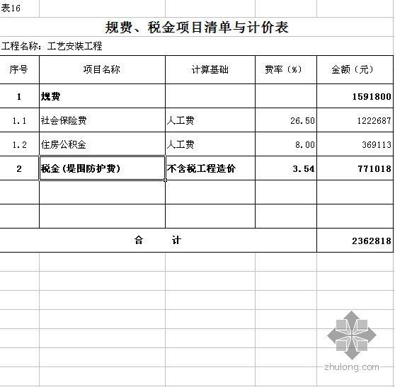 佛山市2009信息价资料下载-2010年佛山市某垃圾焚烧发电厂安装工程清单报价