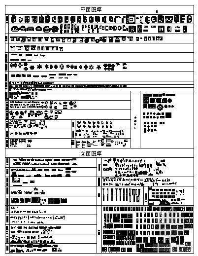 工程机械cad图库资料下载-CAD素材图库