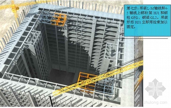 某屋顶钢结构工程施工组织设计（悬挑钢桁架 70m高）- 