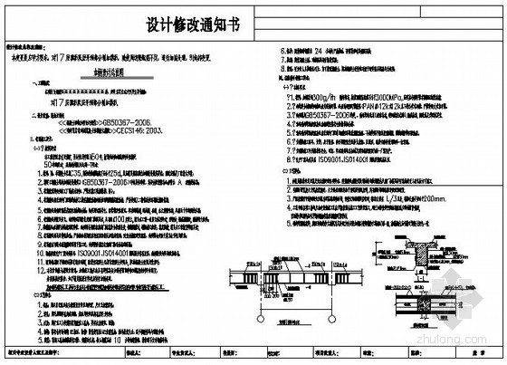 楼板开洞处理资料下载-某跃层开洞部分增加楼板加固设计说明