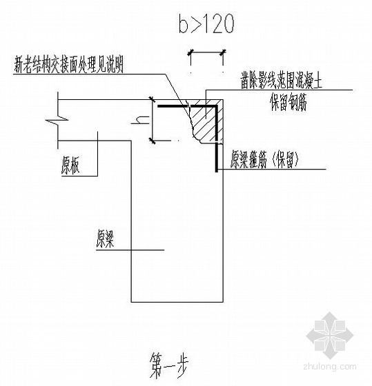 梁板连接详图资料下载-新板与原梁的连接加固节点