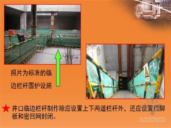 盾构施工安全生产资料下载-盾构法隧道施工安全生产管理精讲155页ppt（风险评估与对策 事故分析）