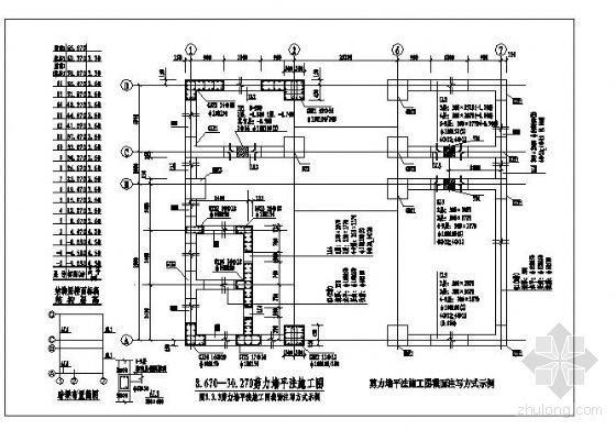 平法施工图制图规则资料下载-剪力墙平法施工图制图规则