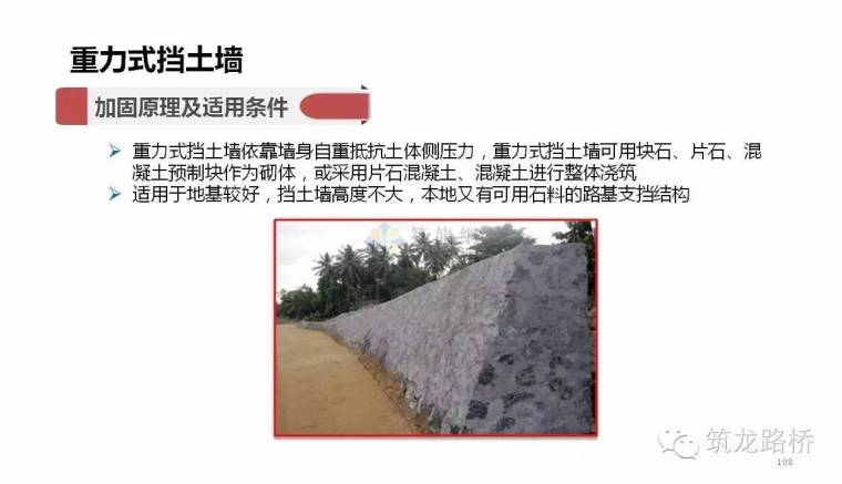 最新挡土墙图集下载资料下载-这么多挡土墙施工套路，一次性全弄明白！