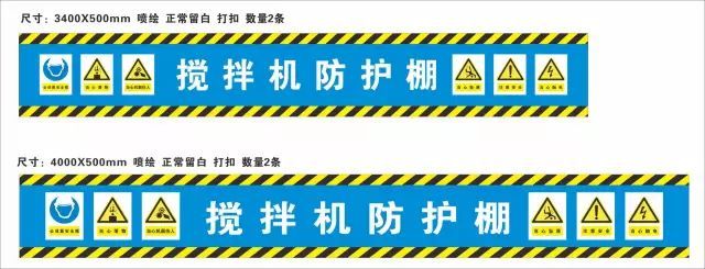 建筑施工安全警示宣传_4