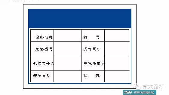 施工现场安全文明标志做法！-35_副本.jpg